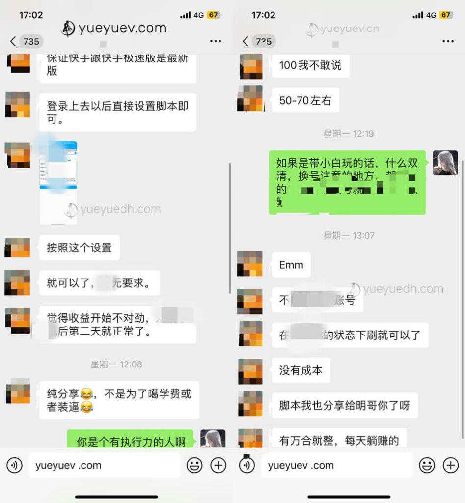 快手磁力巨星万合脚本批量撸，单机100+，可无限放大